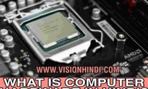 Computer Hardware Knowledge In Hindi हार्डवेयर क्या है और प्रकार ?