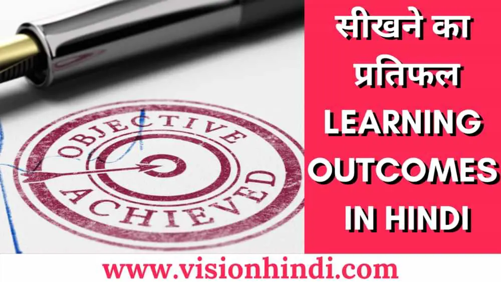 Learning Outcomes In Hindi Lesson Plan