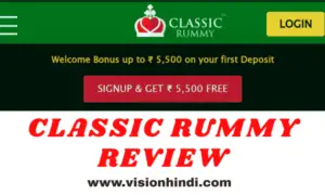 Classic Rummy Review – रम्मी खेले या नही ?