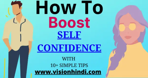 how-to-increase-self-confidence-in-hindi-50-tips