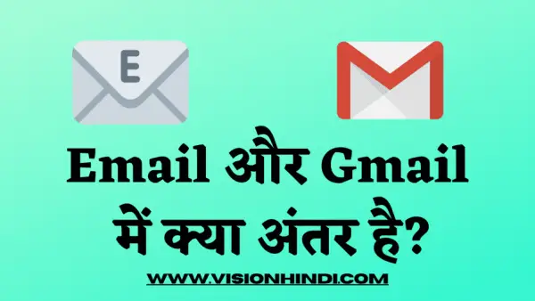 what-is-difference-between-gmail-and-email-email-vs-gmail-urdu